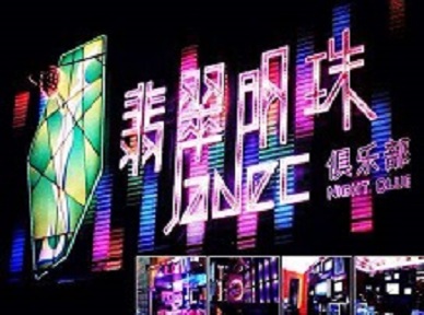 横县哪里荤的KTV陪酒女漂亮多-翡翠明珠KTV好玩会所体验